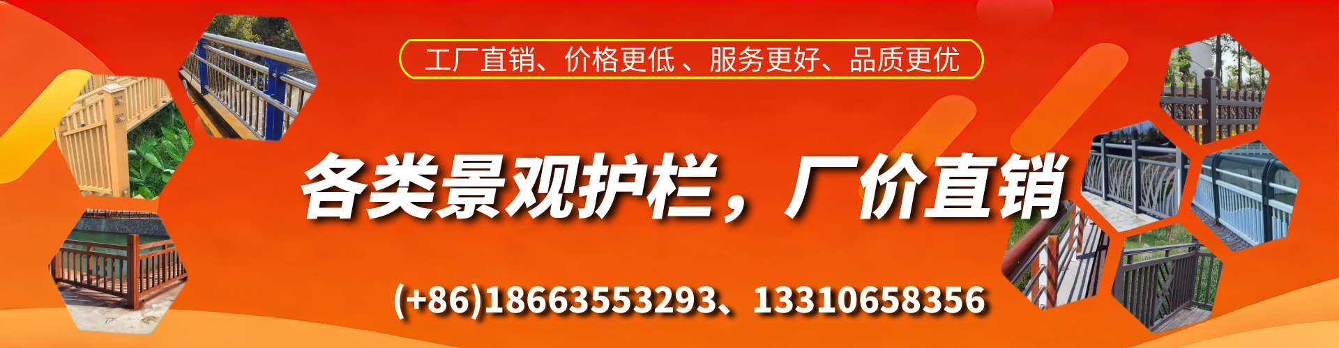 义乌景观护栏生产厂家